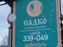 Офис, Вагонная, 2Б ст2 