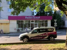 студия флористического дизайна Dadali flower в Нальчике