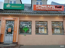 ломбард 1970-01-01 07:40:00 в Коломне