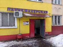 парикмахерская Симпатия в Зеленограде