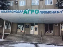 торговая компания Юг Сплав в Краснодаре