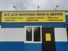 магазин по продаже комплектующих для окон КРЕПЕЖ24 в Абакане