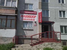 парикмахерская Грация в Киселевске