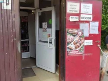 Игрушки Магазин товаров смешанного типа в Перми