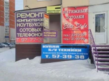 сервисный центр Авангард в Томске