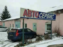 Авторемонт и техобслуживание (СТО) Автосервис Боглаева в Брянске