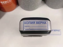 Изготовление печатей / штампов Печати5 в Чехове