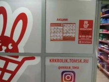 сеть зоомагазинов Красный кролик в Томске