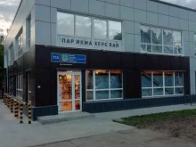 парикмахерская LiTi в Набережных Челнах