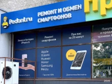 центр по ремонту смартфонов, планшетов, ноутбуков Сервис Pedant.ru в Тюмени
