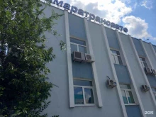 производственно-торговая фирма Ортограф в Самаре
