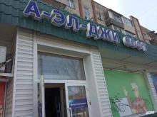 интернет-магазин Позитроника в Хабаровске