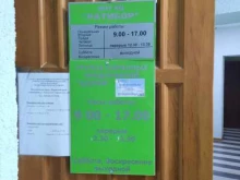 учебный центр ДПО УЦ Ратибор в Березниках