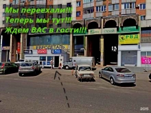 автомагазин Евродеталь в Пензе