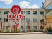 медицинский центр Семья в Ростове-на-Дону