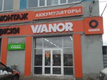 автоцентр Vianor в Иваново