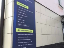 юридический центр Ок+ в Абакане