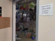 магазин Людмила в Калтане