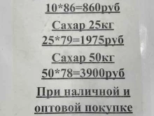 оптовая компания Бар5а Баай в Якутске