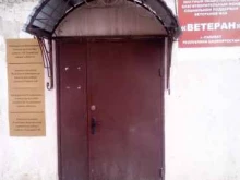 местный общественный благотворительный фонд социальной поддержки ветеранов ФСБ Ветеран в Салавате