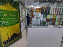 магазин восточной парфюмерии Ансар в Самаре