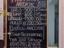 Factura, Германа Лопатина, 11а 