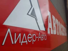 Компьютерная диагностика автомобилей Автомир в Ялуторовске