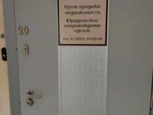 Городской центр недвижимости, Пушкина, 61 ст1 