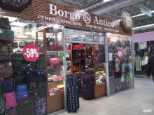 магазин сумок Borgo Antico в Волгограде
