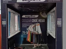 компания по производству натяжных потолков и жалюзи Верхаус в Барнауле