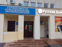 Авиабилеты Агентство воздушных сообщений в Владимире