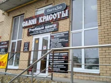 учебный центр-салон красоты СветаЗар в Минеральных Водах
