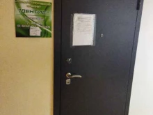 ортодонтическая клиника Дентис в Артеме