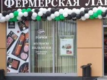 магазин ДмитроГорский продукт в Химках