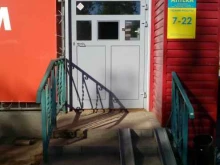 аптека Планета здоровья в Кирове