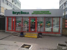 магазин с доставкой полезных продуктов ВкусВилл в Балашихе