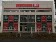 магазин Dresscode sale в Артеме