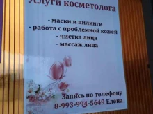 Услуги косметолога Студия косметологии в Новосибирске