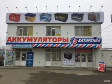 магазины по продаже аккумуляторов Батарейка в Ставрополе