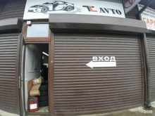 автосервис Tl Avto в Сочи