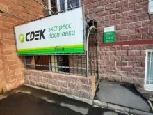 служба экспресс-доставки СДЭК в Омске