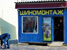 Авторемонт и техобслуживание (СТО) Шиномонтажная мастерская в Красноярске
