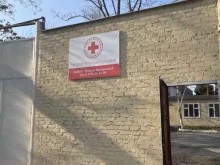 Чеченское региональное отделение Российский Красный Крест в Грозном