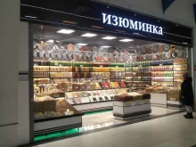 магазин орехов и сухофруктов Изюминка в Мытищах