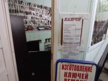 Изготовление ключей Мастерская по ремонту кожгалантереи и изготовлению ключей в Санкт-Петербурге