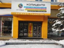 фотоцентр Талисман в Ростове-на-Дону