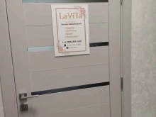 студия образа Lavita в Березниках