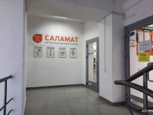 ортопедический салон Саламат в Набережных Челнах