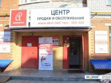 интернет-провайдер Аквилон в Чебоксарах