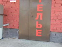 Ателье швейные Ателье в Самаре